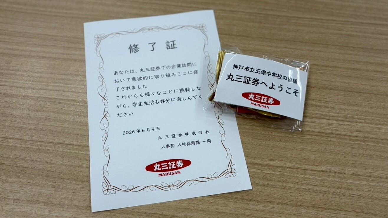 キャリア学習の様子