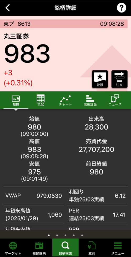 丸三株アプリ画面1